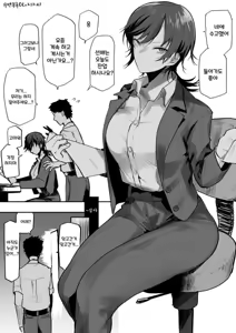 Nebusoku OL Onee-san | 수면부족 OL 아가씨 — hentai manga cover on Fhentai