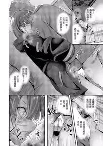 Page 14 of Kakushitai Kimoti | 想要隱藏的這份心意 - preview thumbnail