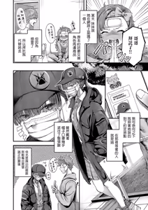 Page 2 of Kakushitai Kimoti | 想要隱藏的這份心意 - preview thumbnail
