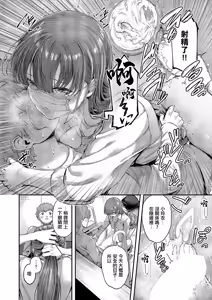 Page 22 of Kakushitai Kimoti | 想要隱藏的這份心意 - preview thumbnail