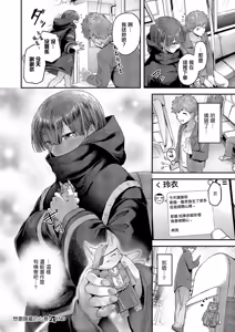 Page 32 of Kakushitai Kimoti | 想要隱藏的這份心意 - preview thumbnail