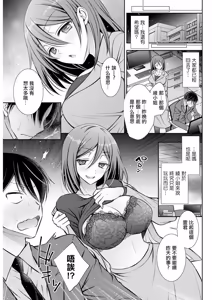 Page 9 of eccentric control - preview thumbnail