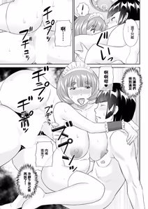 Page 11 of Yaegaki-san no Kahanshin Jijou Ch. 8 - preview thumbnail