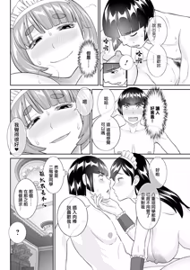 Page 14 of Yaegaki-san no Kahanshin Jijou Ch. 8 - preview thumbnail