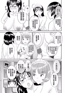Page 17 of Yaegaki-san no Kahanshin Jijou Ch. 8 - preview thumbnail