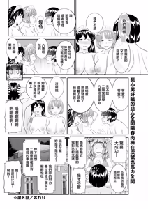 Page 18 of Yaegaki-san no Kahanshin Jijou Ch. 8 - preview thumbnail