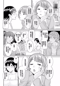 Page 2 of Yaegaki-san no Kahanshin Jijou Ch. 8 - preview thumbnail