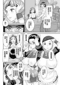 Page 6 of Yaegaki-san no Kahanshin Jijou Ch. 8 - preview thumbnail
