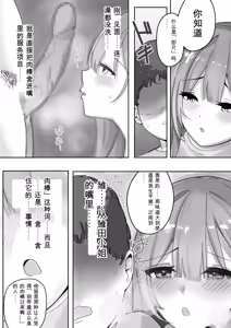 Page 11 of Fuuzokujou ni Natteita Akogare no Onee-san ni (Hoka no Kyaku to no Taikendan o) Mimimoto de Sasayaka Renagara Tekoki Sarechau Hanashi - preview thumbnail