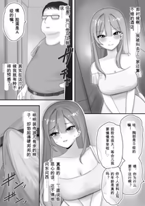 Page 12 of Fuuzokujou ni Natteita Akogare no Onee-san ni (Hoka no Kyaku to no Taikendan o) Mimimoto de Sasayaka Renagara Tekoki Sarechau Hanashi - preview thumbnail