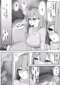 Page 17 of Fuuzokujou ni Natteita Akogare no Onee-san ni (Hoka no Kyaku to no Taikendan o) Mimimoto de Sasayaka Renagara Tekoki Sarechau Hanashi - preview thumbnail