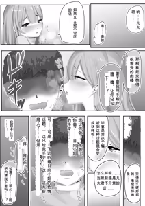 Page 18 of Fuuzokujou ni Natteita Akogare no Onee-san ni (Hoka no Kyaku to no Taikendan o) Mimimoto de Sasayaka Renagara Tekoki Sarechau Hanashi - preview thumbnail