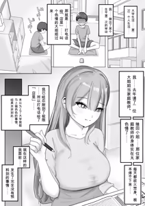 Page 2 of Fuuzokujou ni Natteita Akogare no Onee-san ni (Hoka no Kyaku to no Taikendan o) Mimimoto de Sasayaka Renagara Tekoki Sarechau Hanashi - preview thumbnail