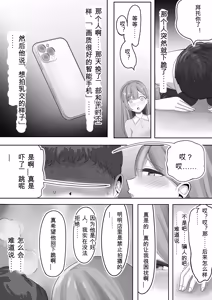 Page 24 of Fuuzokujou ni Natteita Akogare no Onee-san ni (Hoka no Kyaku to no Taikendan o) Mimimoto de Sasayaka Renagara Tekoki Sarechau Hanashi - preview thumbnail