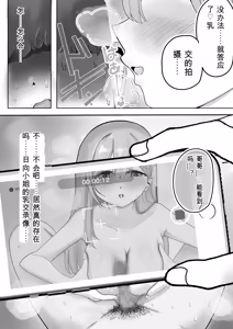 Page 25 of Fuuzokujou ni Natteita Akogare no Onee-san ni (Hoka no Kyaku to no Taikendan o) Mimimoto de Sasayaka Renagara Tekoki Sarechau Hanashi - preview thumbnail