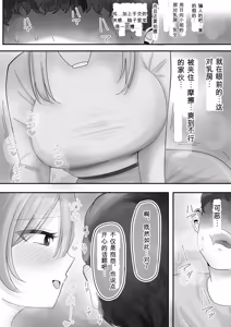 Page 30 of Fuuzokujou ni Natteita Akogare no Onee-san ni (Hoka no Kyaku to no Taikendan o) Mimimoto de Sasayaka Renagara Tekoki Sarechau Hanashi - preview thumbnail