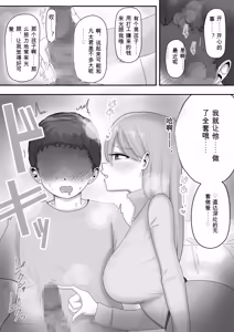 Page 31 of Fuuzokujou ni Natteita Akogare no Onee-san ni (Hoka no Kyaku to no Taikendan o) Mimimoto de Sasayaka Renagara Tekoki Sarechau Hanashi - preview thumbnail