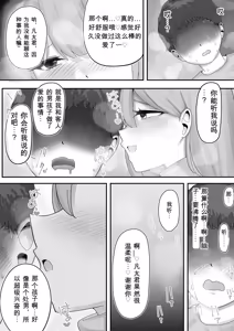 Page 32 of Fuuzokujou ni Natteita Akogare no Onee-san ni (Hoka no Kyaku to no Taikendan o) Mimimoto de Sasayaka Renagara Tekoki Sarechau Hanashi - preview thumbnail