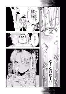 Page 121 of COMIC Anthurium 2026-06 - preview thumbnail