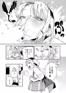 Page 124 of COMIC Anthurium 2026-06 - preview thumbnail
