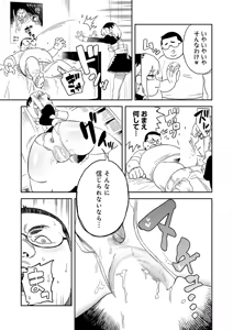 Page 134 of COMIC Anthurium 2026-06 - preview thumbnail