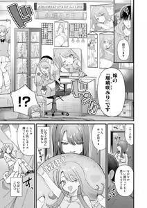 Page 14 of COMIC Anthurium 2026-06 - preview thumbnail