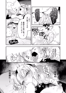 Page 144 of COMIC Anthurium 2026-06 - preview thumbnail