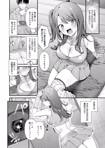 Page 15 of COMIC Anthurium 2026-06 - preview thumbnail