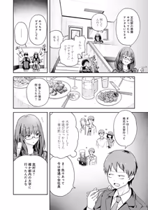 Page 151 of COMIC Anthurium 2026-06 - preview thumbnail