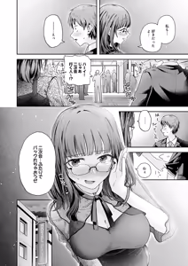 Page 155 of COMIC Anthurium 2026-06 - preview thumbnail