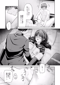 Page 170 of COMIC Anthurium 2026-06 - preview thumbnail
