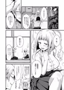 Page 181 of COMIC Anthurium 2026-06 - preview thumbnail
