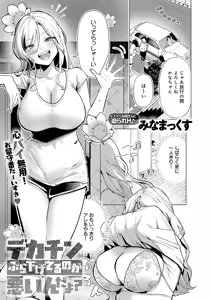 Page 204 of COMIC Anthurium 2026-06 - preview thumbnail
