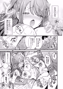 Page 24 of COMIC Anthurium 2026-06 - preview thumbnail