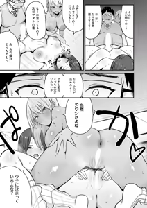 Page 252 of COMIC Anthurium 2026-06 - preview thumbnail