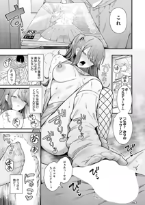 Page 26 of COMIC Anthurium 2026-06 - preview thumbnail
