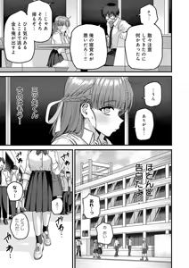 Page 390 of COMIC Anthurium 2026-06 - preview thumbnail