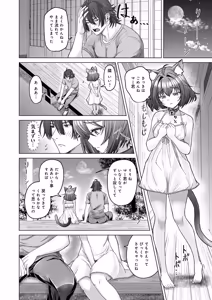 Page 423 of COMIC Anthurium 2026-06 - preview thumbnail
