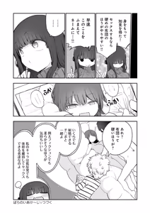 Page 481 of COMIC Anthurium 2026-06 - preview thumbnail