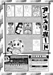 Page 490 of COMIC Anthurium 2026-06 - preview thumbnail