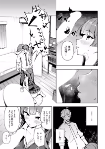 Page 66 of COMIC Anthurium 2026-06 - preview thumbnail