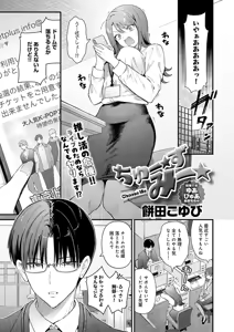 Page 10 of COMIC Anthurium 2026-06 - preview thumbnail