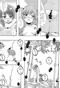 Page 7 of Watashi to Hero no Itsumono Yoru - preview thumbnail