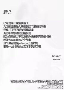Page 29 of 刚搬到隔壁来的犀牛大叔/Uncle Rhino who's just moved in next door - preview thumbnail