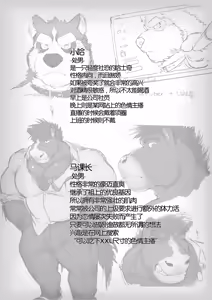 Page 34 of 我和马课长的秘密(附马屌版)/The secret between me and my horse boss - preview thumbnail