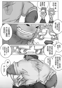 Page 5 of 我和马课长的秘密(附马屌版)/The secret between me and my horse boss - preview thumbnail