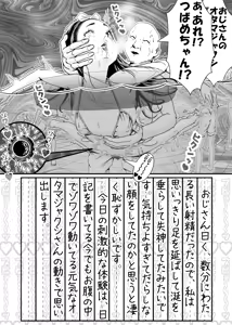 Page 5 of Natsuyasumi no Omoide - preview thumbnail