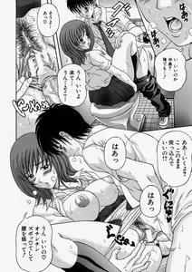 Page 108 of Comic Shingeki 2003-11 - preview thumbnail