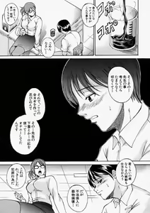 Page 139 of Comic Shingeki 2003-11 - preview thumbnail