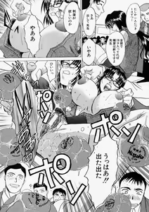 Page 17 of Comic Shingeki 2003-11 - preview thumbnail